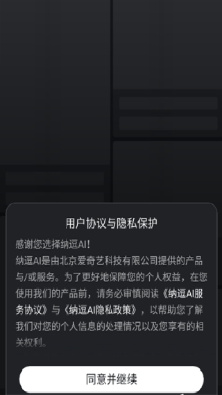 纳逗AI