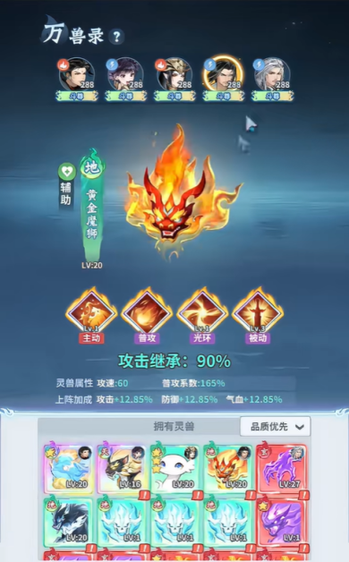 斗破苍穹斗帝之路灵兽培养搭配攻略