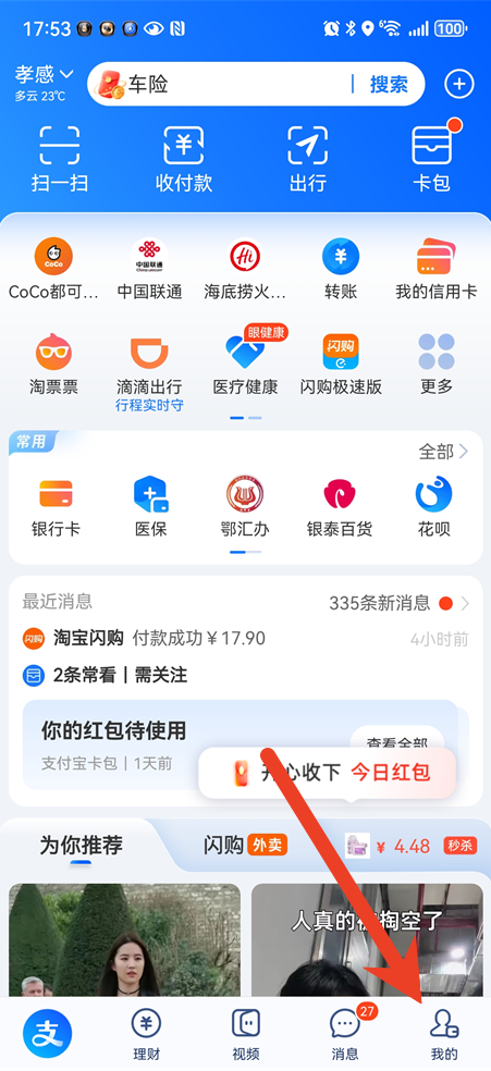 支付宝自动扣费在哪关闭 自动扣费怎么查询