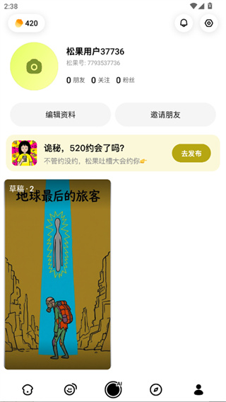 松果时刻