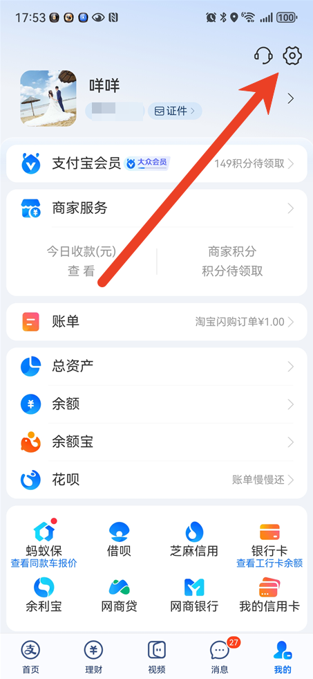 支付宝自动扣费在哪关闭 自动扣费怎么查询