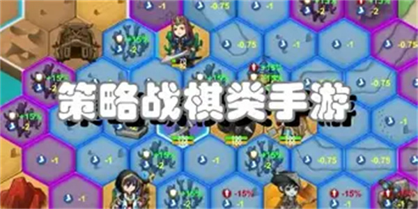 策略战棋游戏合集