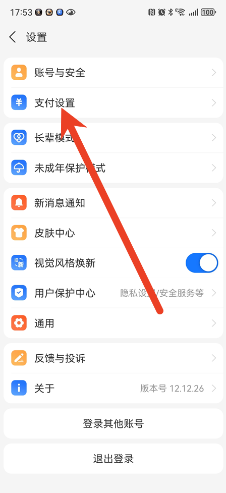 支付宝自动扣费在哪关闭 自动扣费怎么查询