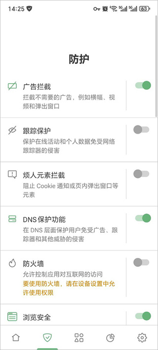 Ad广告拦截大师