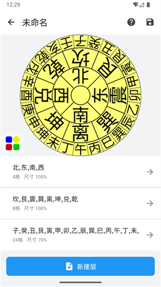 3D罗盘指南针