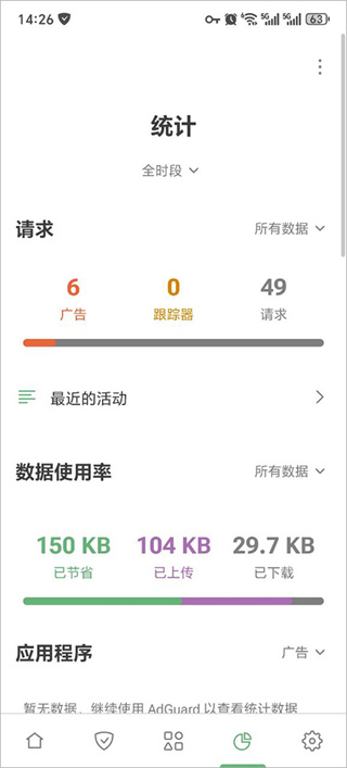Ad广告拦截大师