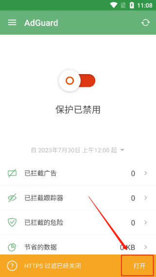 Ad广告拦截大师