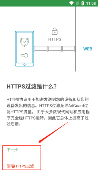 Ad广告拦截大师