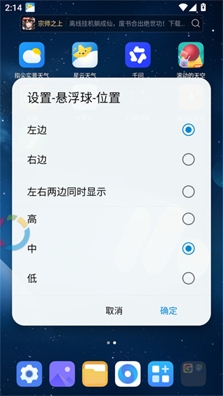FV悬浮球