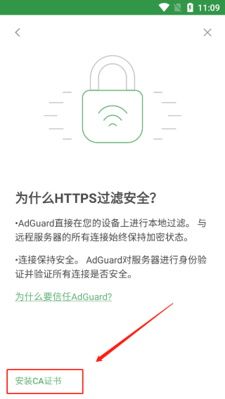 Ad广告拦截大师