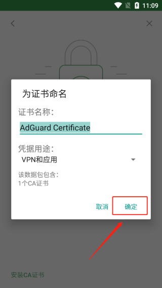 Ad广告拦截大师