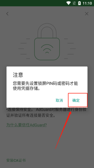 Ad广告拦截大师