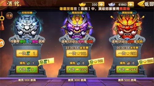 三国志塔防2