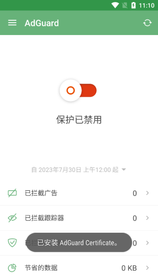 Ad广告拦截大师