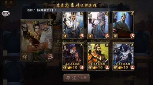 英雄杀单机版7.0