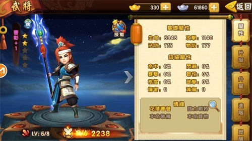 三国志塔防2
