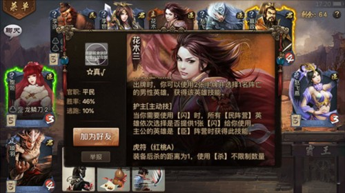 英雄杀单机版7.0