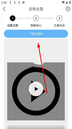 主题库Pro仿苹果