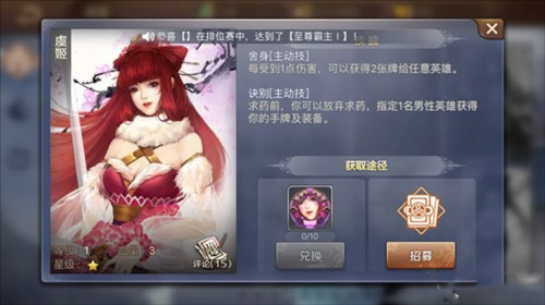 英雄杀单机版7.0