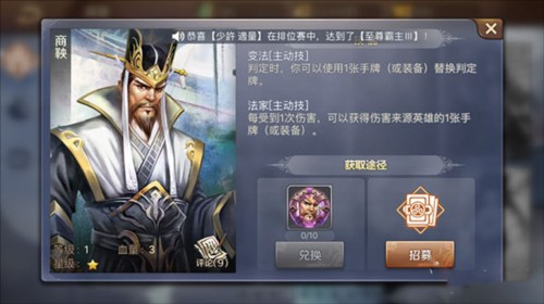 英雄杀单机版7.0