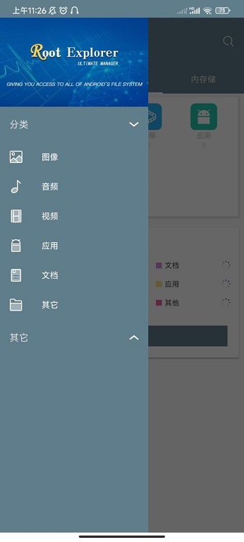 re文件管理器美化版