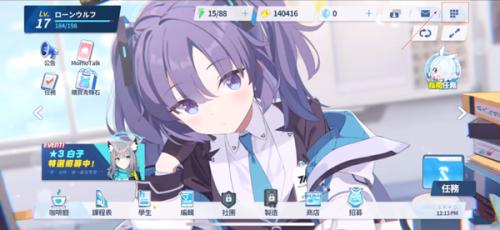 蔚蓝档案官服