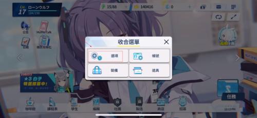 蔚蓝档案官服