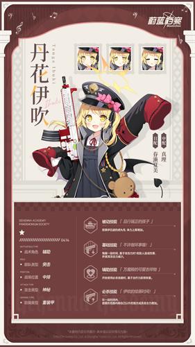 蔚蓝档案官服