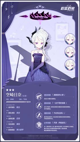 蔚蓝档案官服