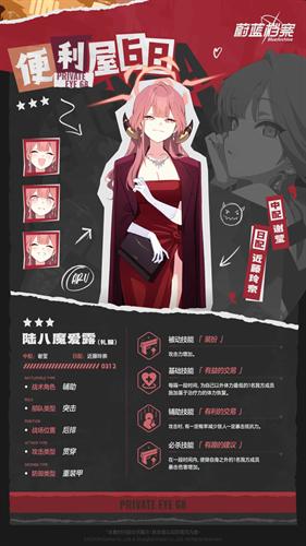 蔚蓝档案官服