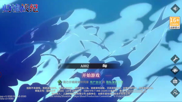 归墟战纪