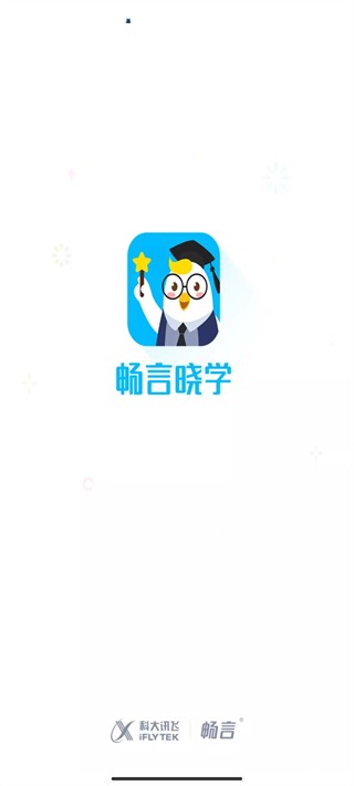 畅言晓学教师端