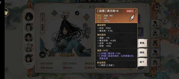 最强祖师0.1折版