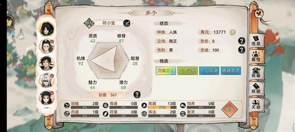 最强祖师0.1折版