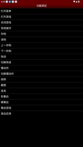 NESemu模拟器汉化版