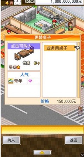 吃货大食堂汉化版