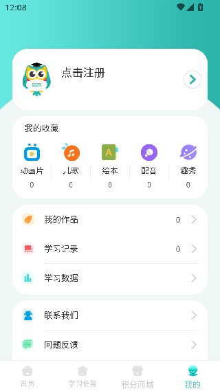 英杰瑞英语
