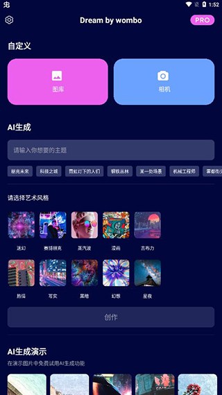 Wombo Dream中文版