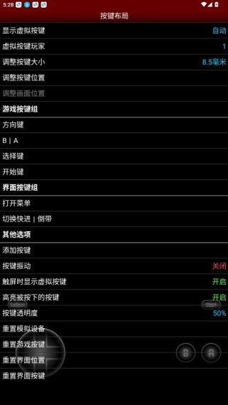 NESemu模拟器汉化版