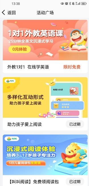 读书郎家长助手老版本
