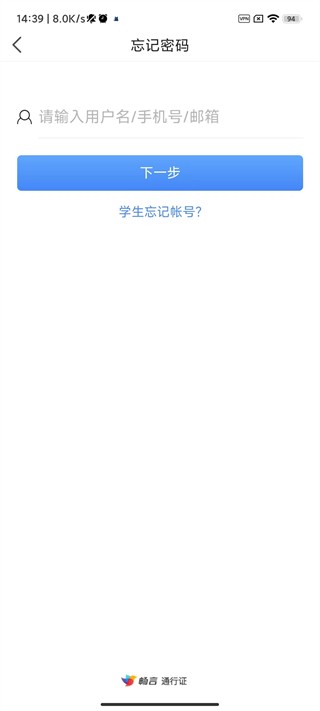 畅言晓学教师端