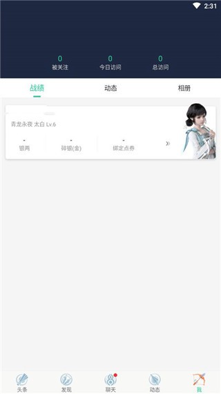 天刀助手旧版本