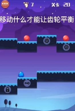平衡大师