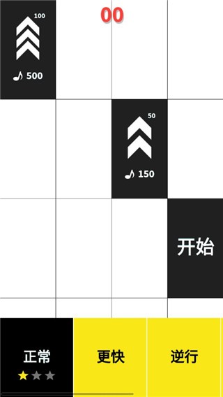 别踩白块儿经典版