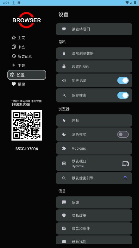 Browser浏览器电视版