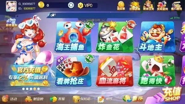 骏游斗地主赚钱版