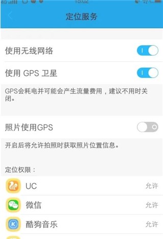 GPS工具箱旧版