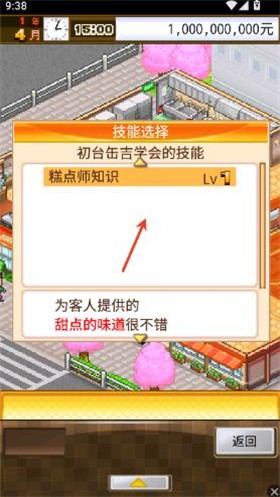 吃货大食堂汉化版