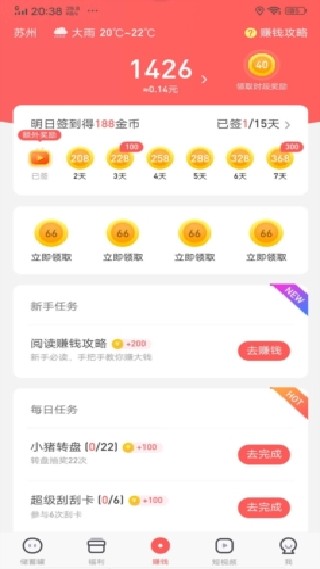 趣键盘极速版