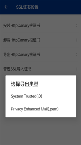 蓝鸟抓包高级版
